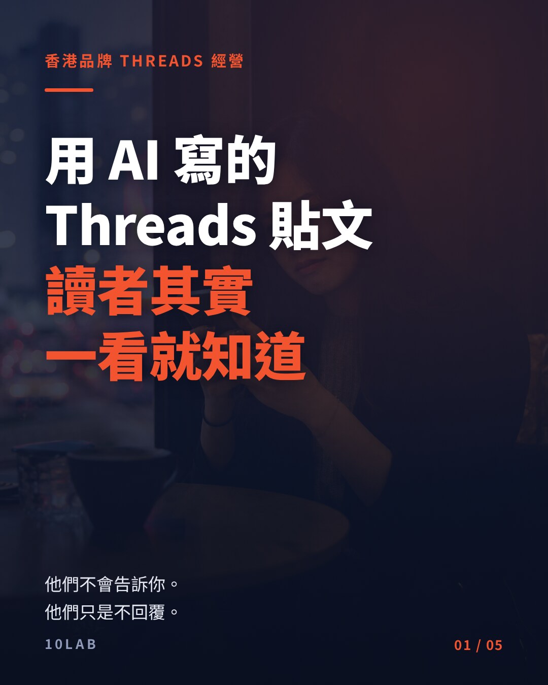 AI-generated content and Threads word-of-mouth marketing: a guide for Hong Kong brands protecting an authentic voice and brand visibility