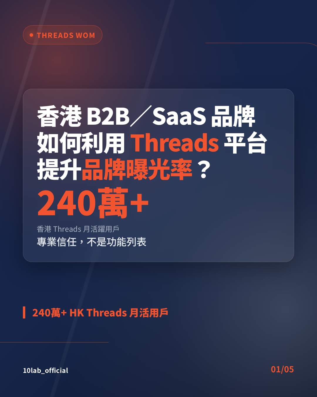 How Hong Kong B2B and SaaS Brands Can Use Threads to Build Brand Exposure