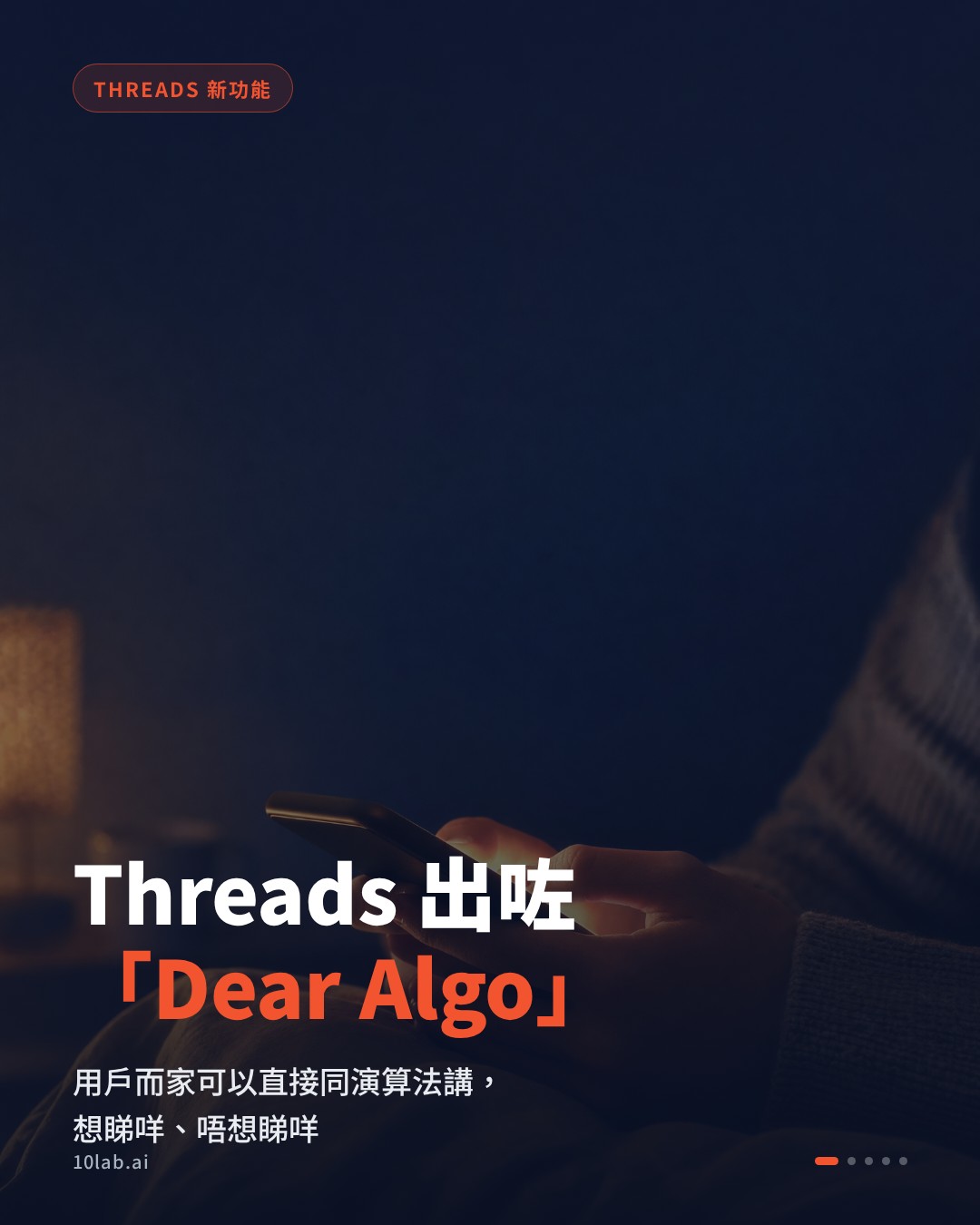 How Threads' Dear Algo feature changes algorithm logic and what it means for Hong Kong brands