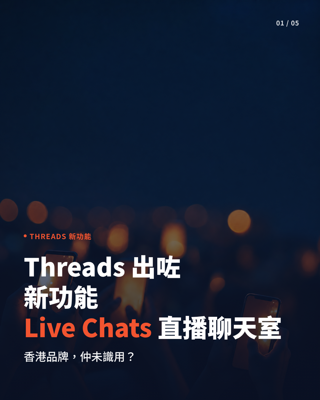 What are Threads Live Chats? How Hong Kong brands can use them to grow brand exposure
