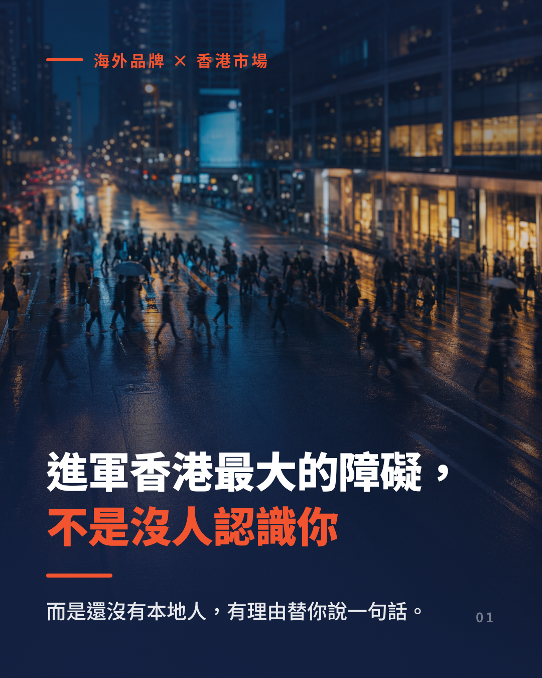 How overseas brands entering Hong Kong can use Threads to grow brand exposure