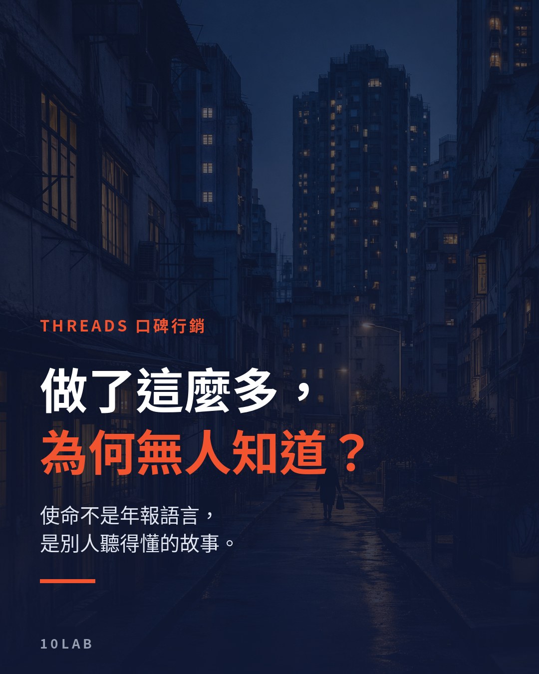 How Hong Kong charities and NGOs use Threads word-of-mouth marketing