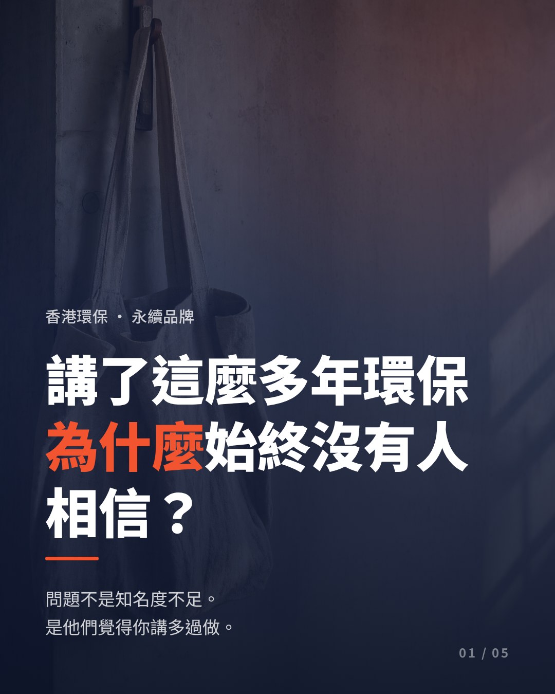 How Hong Kong sustainable and eco brands use Threads word-of-mouth marketing to grow brand exposure