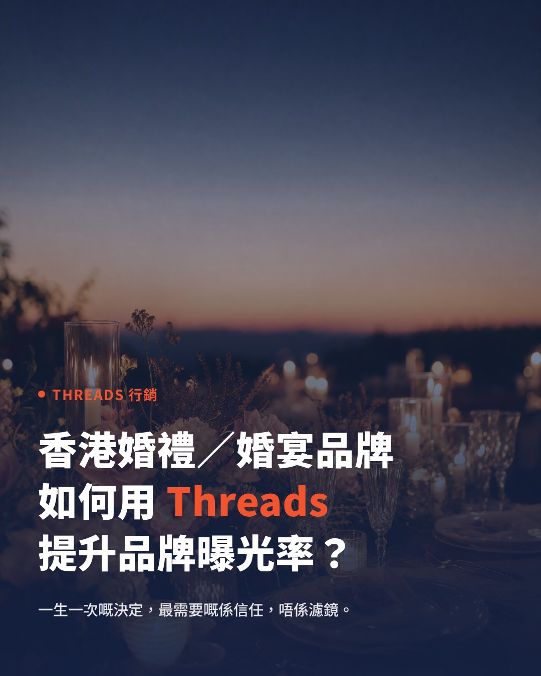 How Hong Kong wedding and bridal brands can use Threads to grow brand exposure