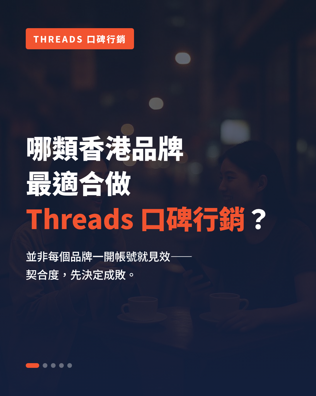 Which Hong Kong brands are the best fit for Threads word-of-mouth marketing — brand and product fit